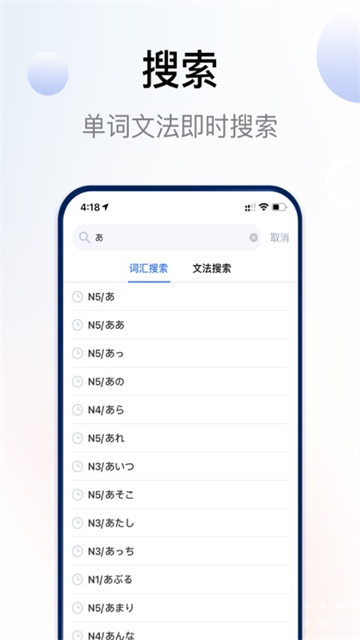 日語考級 v2.2.9 1