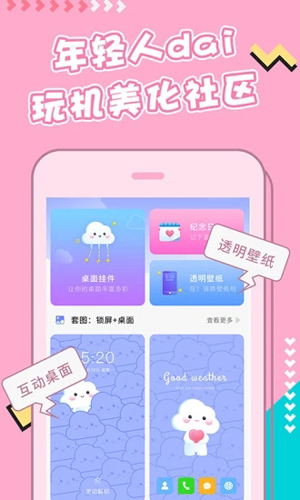主題桌面壁紙大全 v1.6.7 3