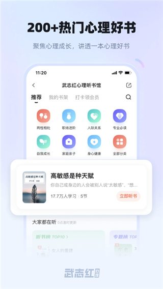 武志紅心理測試免費版3