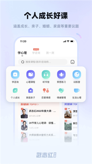 武志紅心理測試免費版1