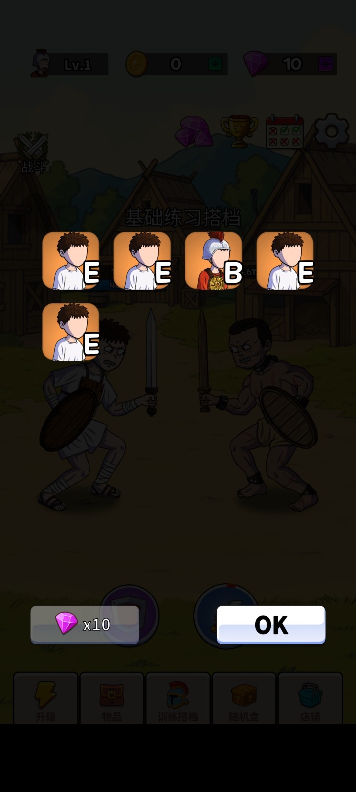 角斗士傳奇無限金幣 v1.5.0 1