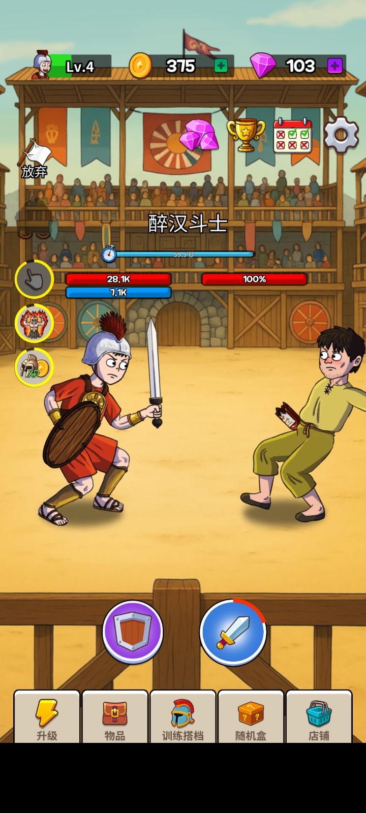 角斗士傳奇無限金幣 v1.5.0 0