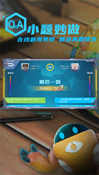 妙懂初中地理 v9.5.1 安卓免費版 2