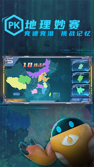 妙懂初中地理 v9.5.1 安卓免費版 0