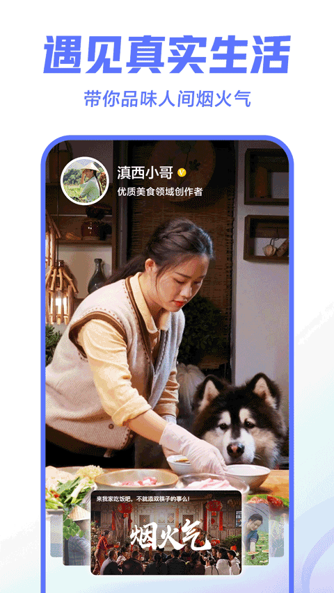 西瓜視頻安裝包 v9.8.4 安卓版 3