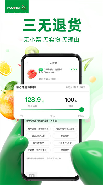 百果園軟件 v6.3.9安卓版 3