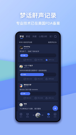蝸牛睡眠app最新版 v6.14.0 安卓手機版 2