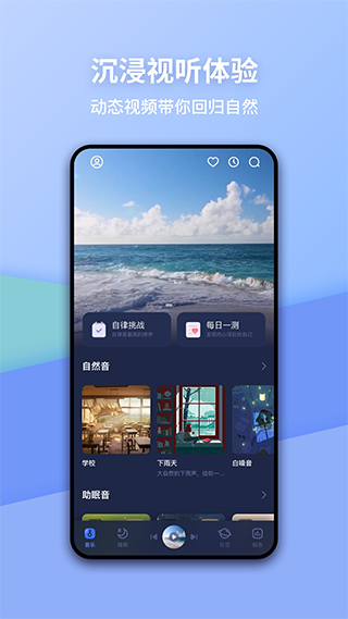 蝸牛睡眠app最新版 v6.14.0 安卓手機版 3