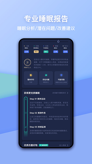 蝸牛睡眠app最新版 v6.14.0 安卓手機版 0