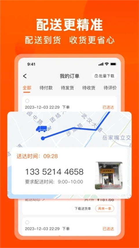 淘大集官方版2