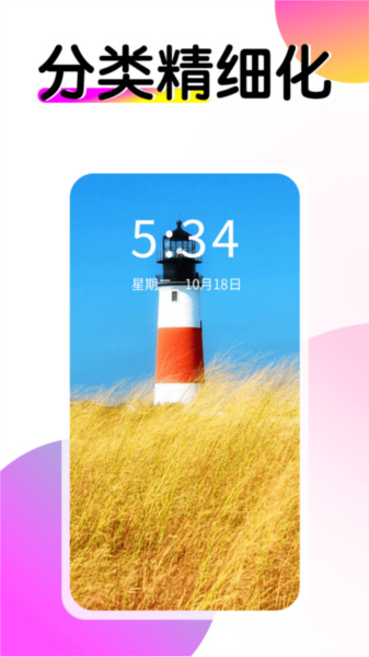 多美壁紙秀免費(fèi) v1.0.00.023 2