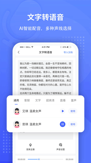全能錄音轉(zhuǎn)文字 v1.4.0安卓版 3