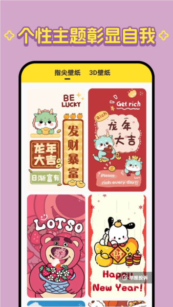 檸萌壁紙 v1.6.2 2