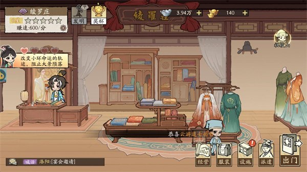 大店小二 v1.2508.0821 安卓版 1