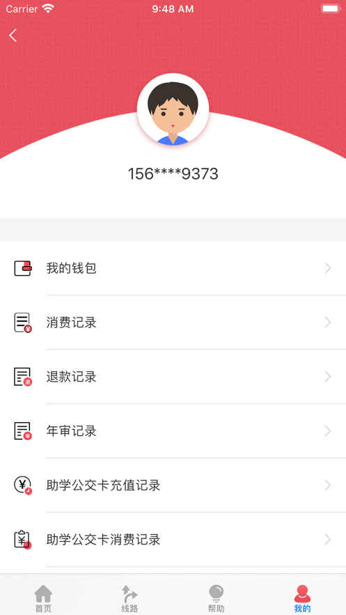濟(jì)寧公交 v1.4.11 1