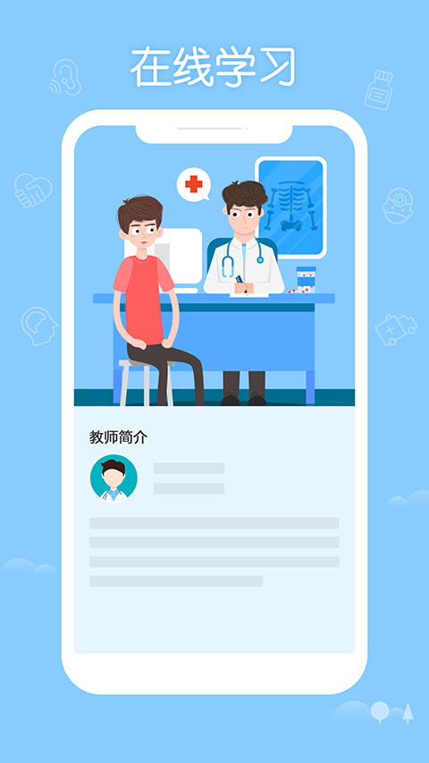 華醫(yī)繼教0