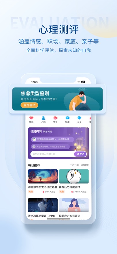 壹點靈心理咨詢平臺app1