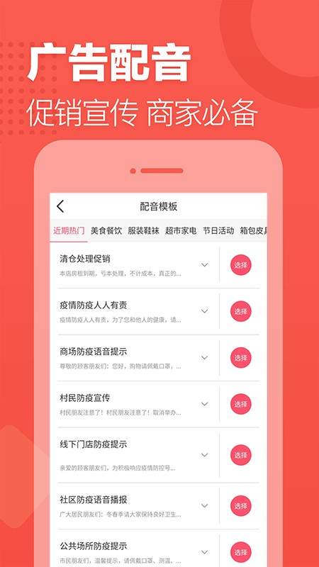 語音合成助手免費版 v2.0.26 安卓版 1