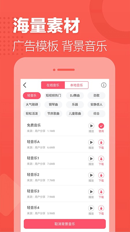 語音合成助手免費版 v2.0.26 安卓版 3
