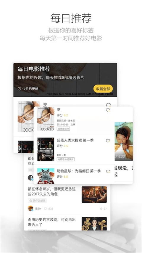 毒舌影視app v2.3.2安卓版 2