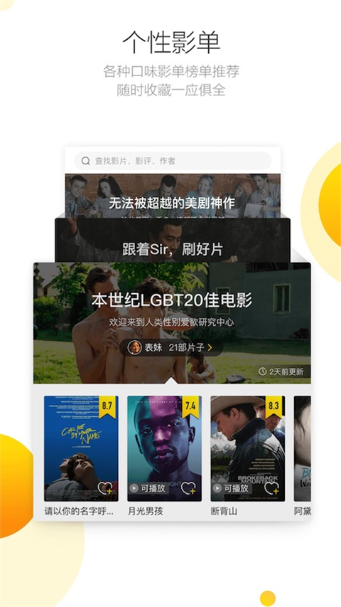 毒舌影視app v2.3.2安卓版 3
