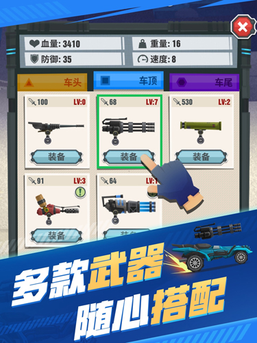 飛車(chē)大亂斗游戲 v1.1.2 1