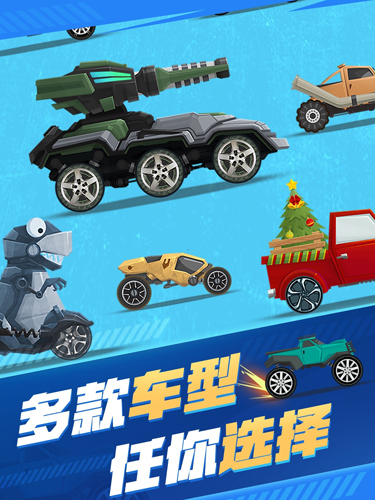 飛車(chē)大亂斗游戲 v1.1.2 2