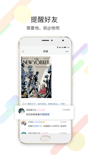 嘉興第九區(qū)最新 v2.3.42 安卓版 1