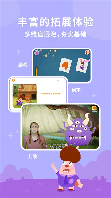 小狐貍ABC v3.2.4 2