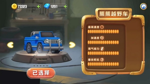 熊出沒(méi)奇幻空間2游戲 v8.5.4 安卓版 2