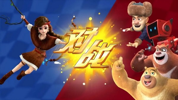 熊出沒(méi)奇幻空間2游戲 v8.5.4 安卓版 3