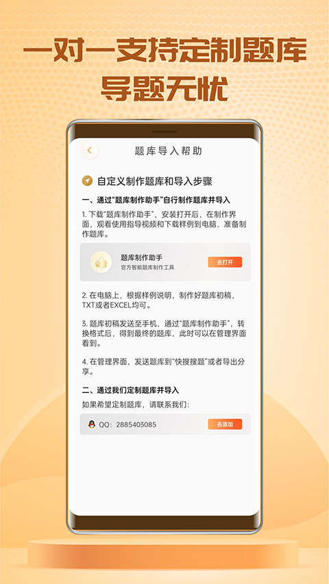 快搜搜題軟件 v3.8.3 安卓版 1
