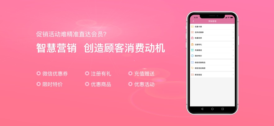 店來客美業(yè)通 v3.6.5 安卓版 0