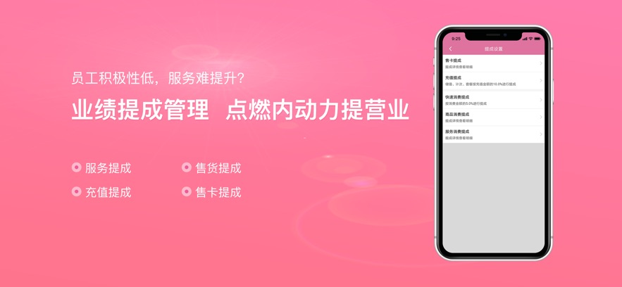 店來客美業(yè)通 v3.6.5 安卓版 2