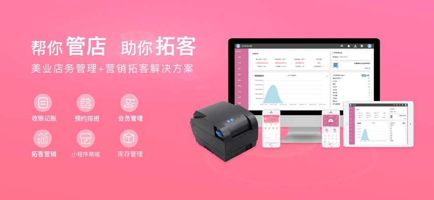 店來客美業(yè)通 v3.6.5 安卓版 3