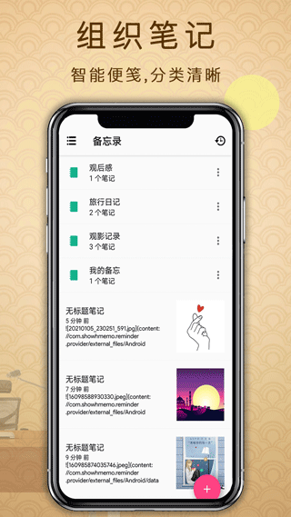 備忘錄提醒軟件app v3.1.2安卓版 3