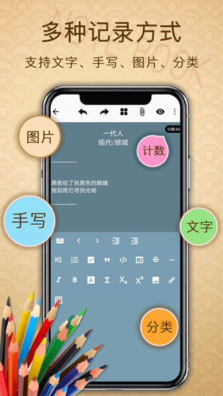 備忘錄提醒軟件app v3.1.2安卓版 2