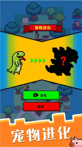 像素寵物之精靈進(jìn)化游戲 v1.0.1 1