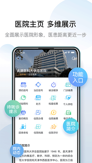 科瑞泰Q醫(yī)預(yù)約掛號(hào)app(網(wǎng)上預(yù)約掛號(hào)) v6.5.7 安卓版 2