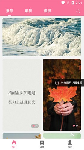 owo壁紙 v1.0.69 2