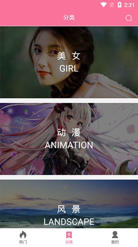 owo壁紙 v1.0.69 3