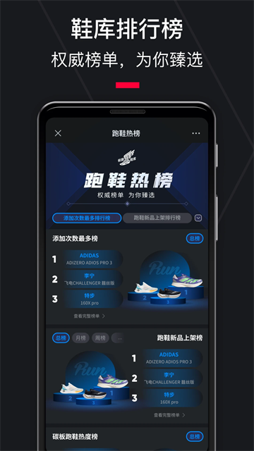 悅跑圈 v5.46.9 1