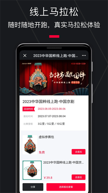 悅跑圈 v5.46.9 3