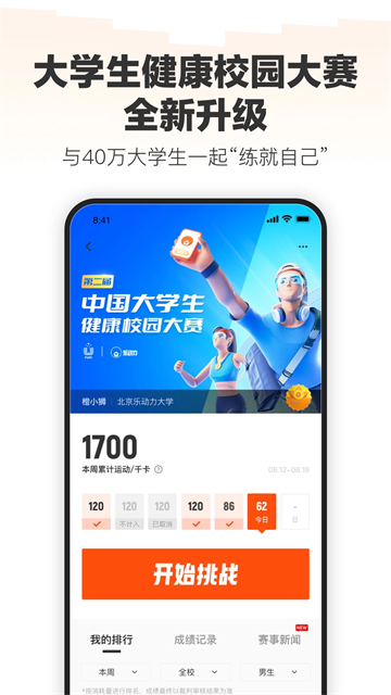 樂(lè)動(dòng)力 v10.9.1 2
