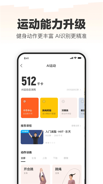 樂(lè)動(dòng)力 v10.9.1 3