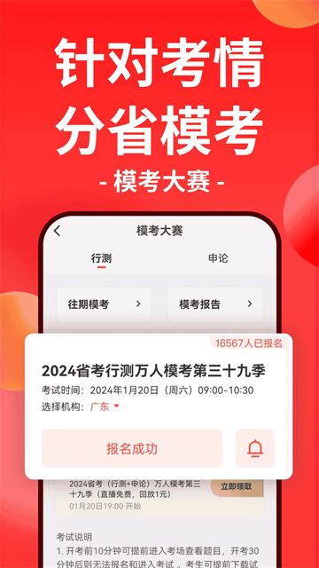 華圖在線2