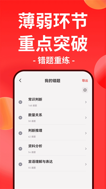 華圖在線0