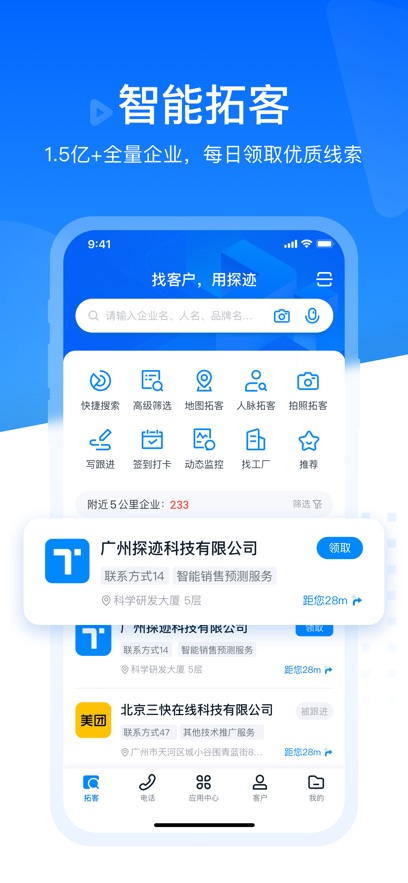 探跡 v3.19.46 安卓版 3