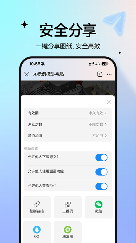 圖紙通手機(jī)版 v8.17.1 官方安卓版 0