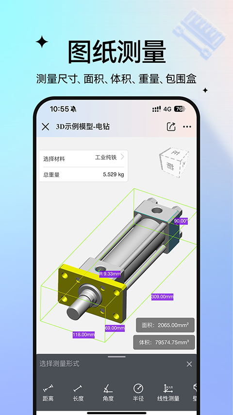 圖紙通手機(jī)版 v8.17.1 官方安卓版 2